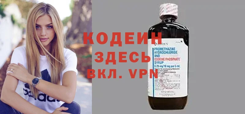 Кодеин Purple Drank  Клинцы 